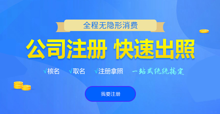 吕梁悦旭注册公司网
