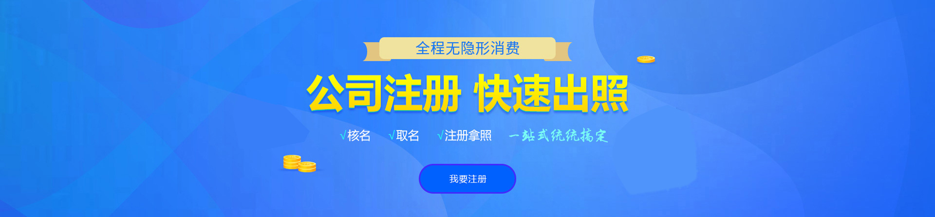 吕梁注册公司网